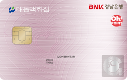 대동백화점 KNB 신용카드