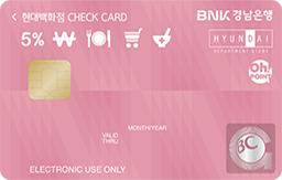 현대백화점 체크카드(경남은행)