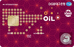 DGB OIL 카드